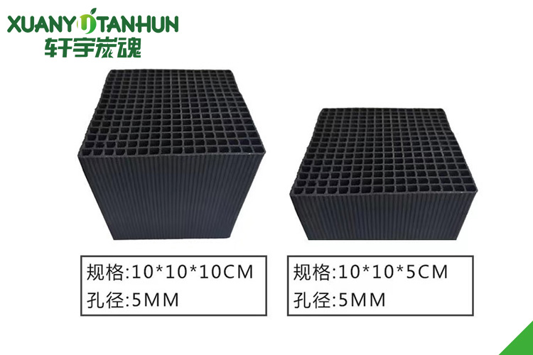 5MM蜂窩活性炭